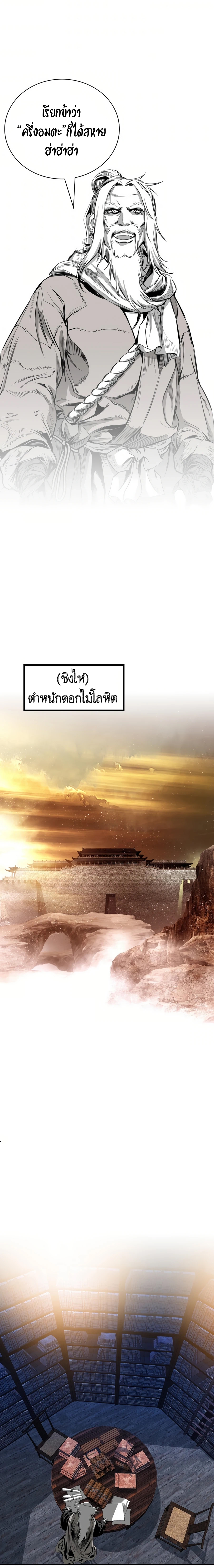 อ่านมังงะ Way To Heaven ตอนที่ 81/20.jpg