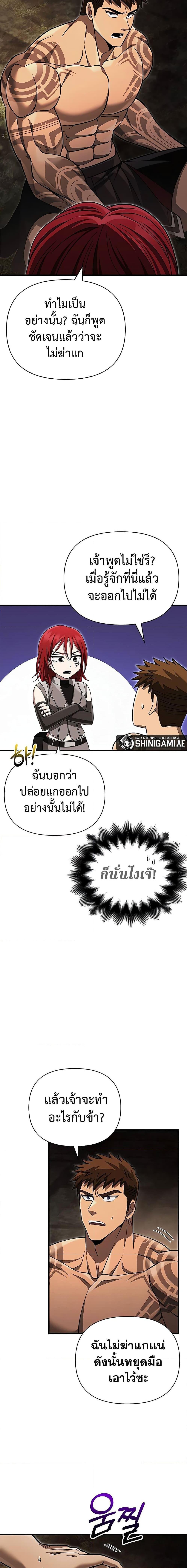 อ่านมังงะ Surviving The Game as a Barbarian ตอนที่ 59/20.jpg