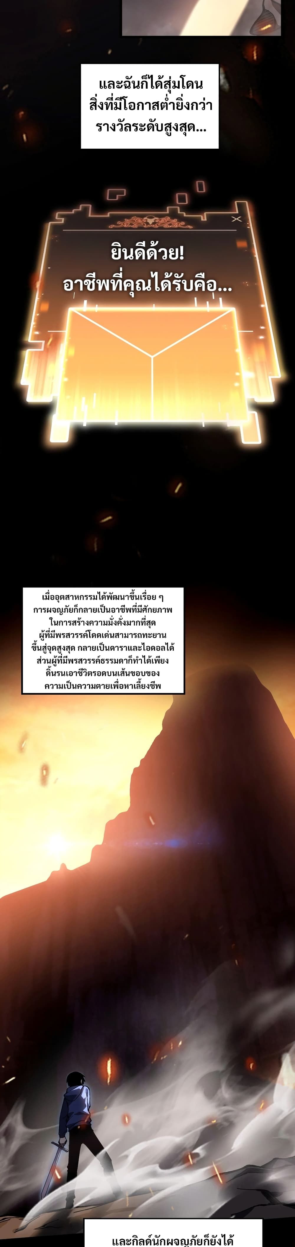 อ่านมังงะ The Ruler of The Underworld ตอนที่ 1/20.jpg