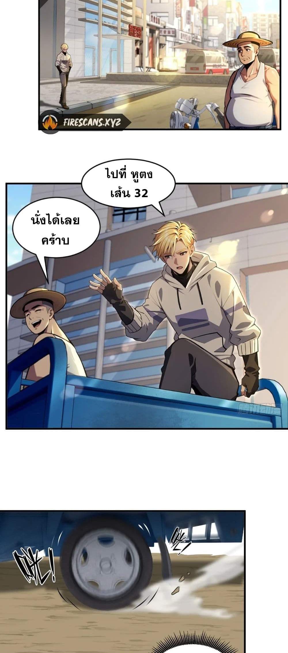 อ่านมังงะ The Ultimate Wantless Godly Rich System ตอนที่ 14/20.jpg