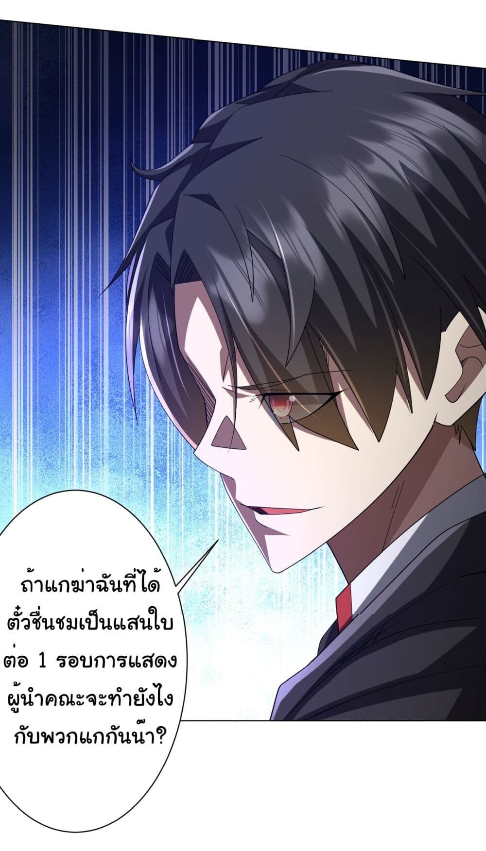 อ่านมังงะ Start with Trillions of Coins ตอนที่ 139/20.jpg