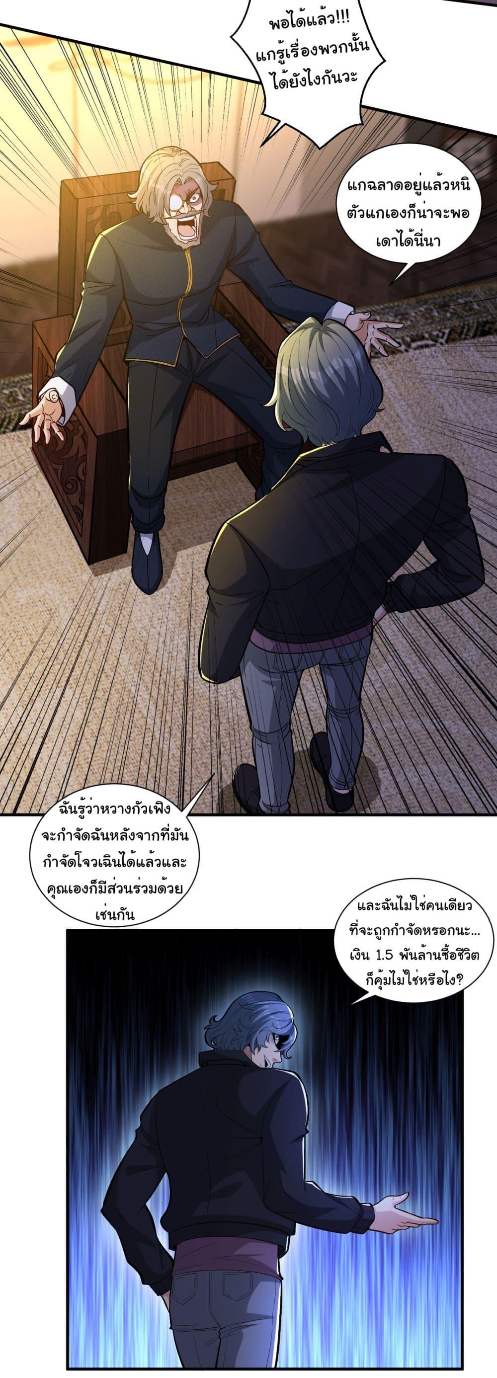 อ่านมังงะ Life Exchange Club ตอนที่ 20/20.jpg