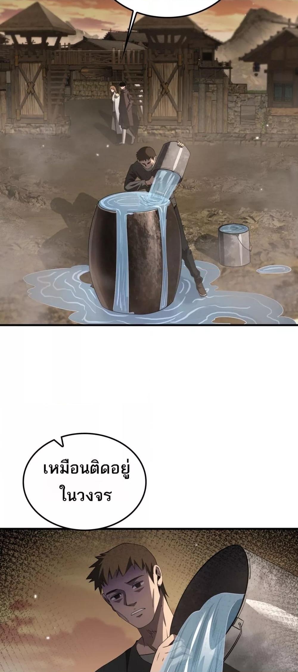 อ่านมังงะ Doomsday Sword God ตอนที่ 30/21.jpg