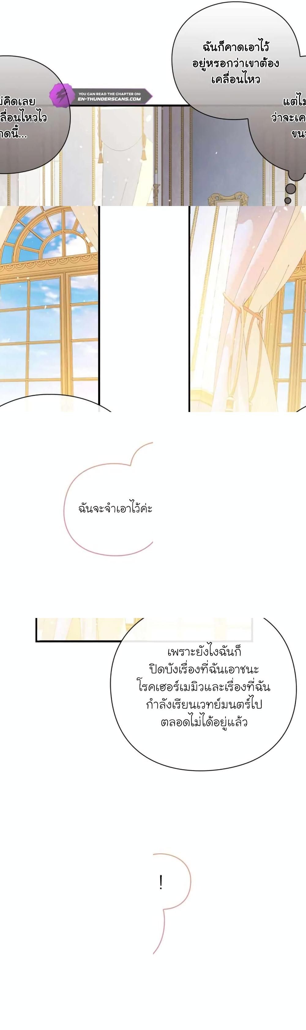 อ่านมังงะ The Magic Genius of the Marquis ตอนที่ 10/21.jpg