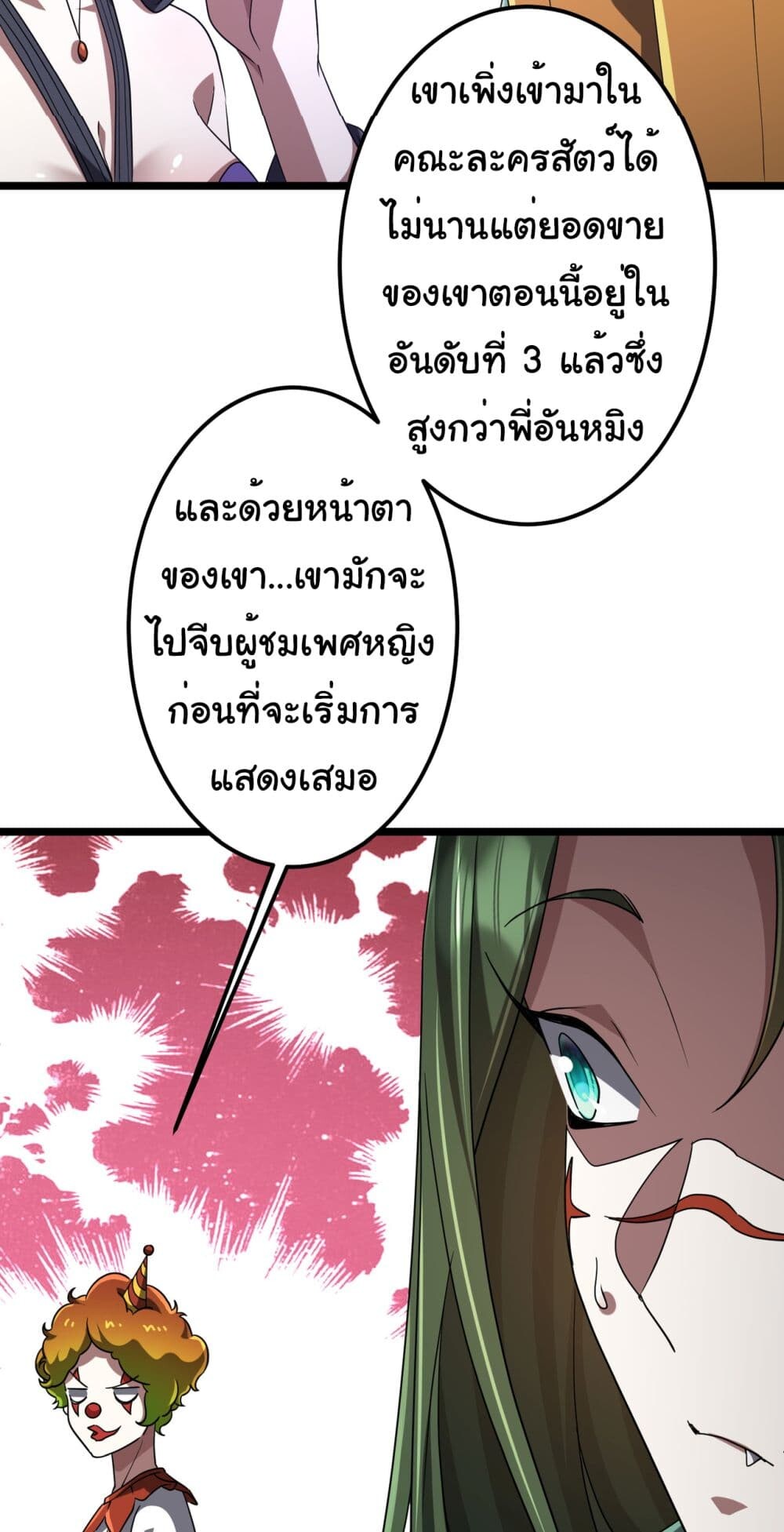 อ่านมังงะ Start with Trillions of Coins ตอนที่ 134/21.jpg