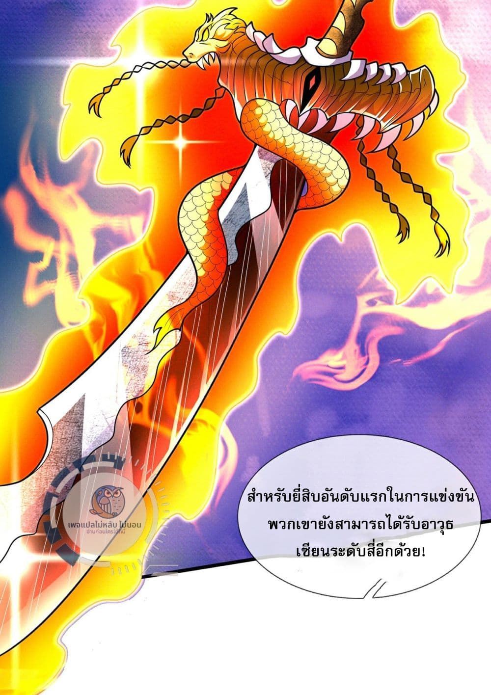 อ่านมังงะ Returning to take revenge of the God Demon King ตอนที่ 115/21.jpg