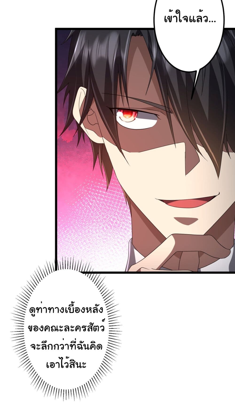 อ่านมังงะ Start with Trillions of Coins ตอนที่ 142/21.jpg