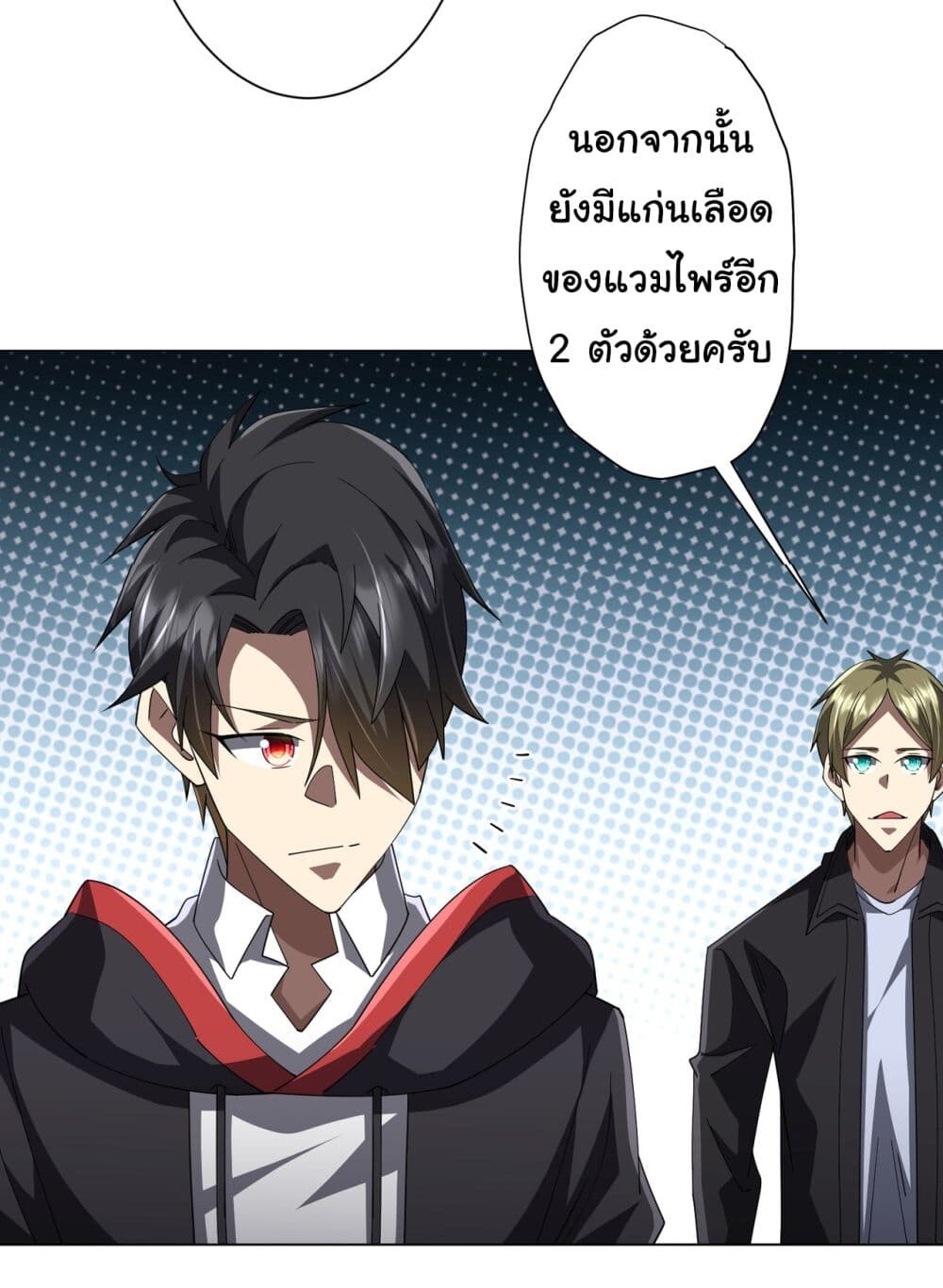 อ่านมังงะ Start with Trillions of Coins ตอนที่ 131/2.jpg