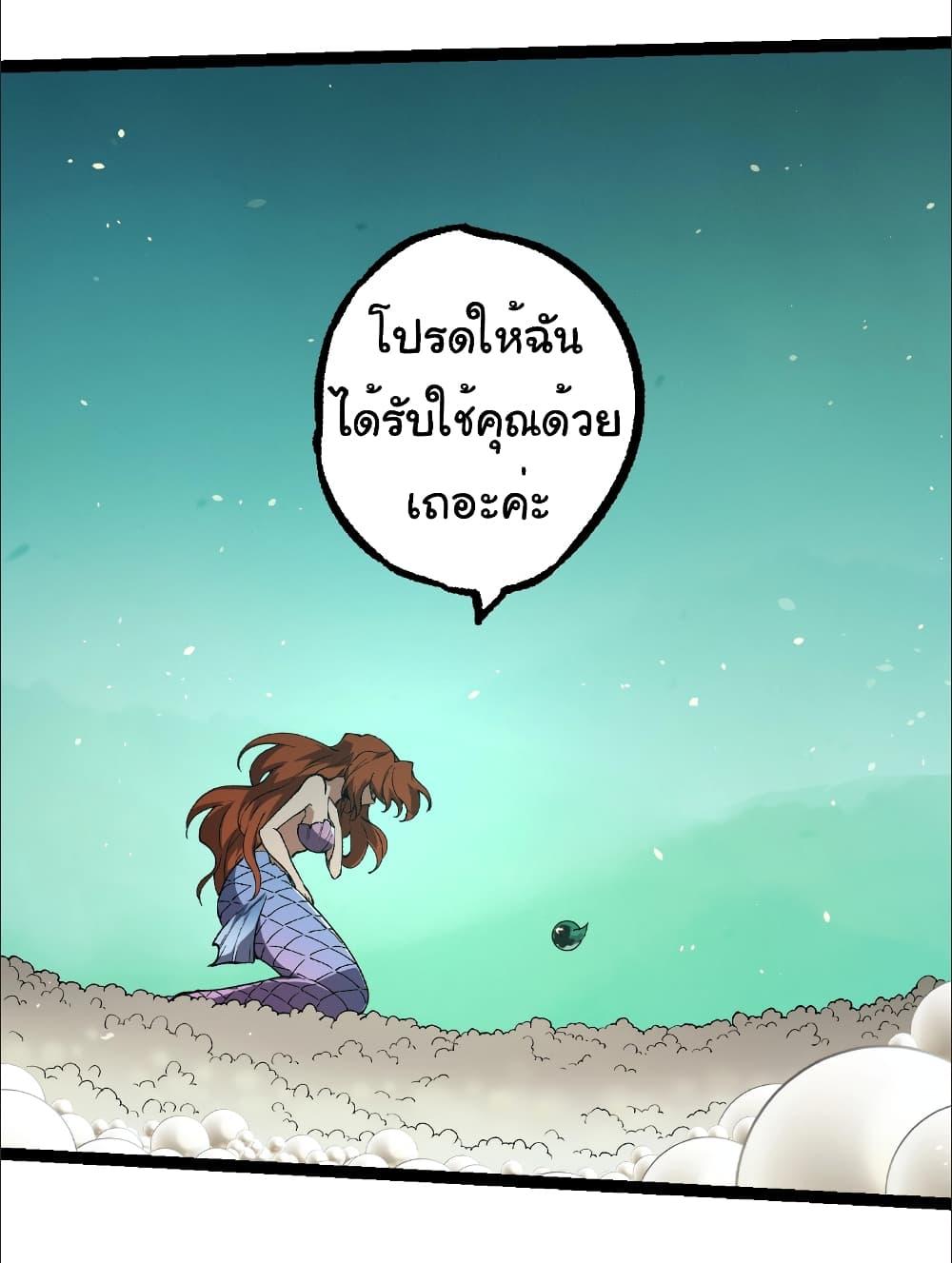 อ่านมังงะ Evolution from the Big Tree ตอนที่ 242/21.jpg