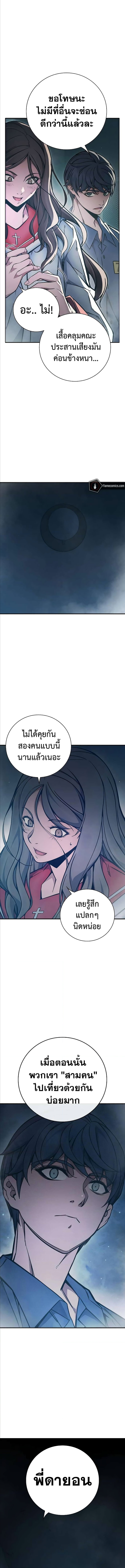 อ่านมังงะ Juvenile Prison ตอนที่ 17/22.jpg