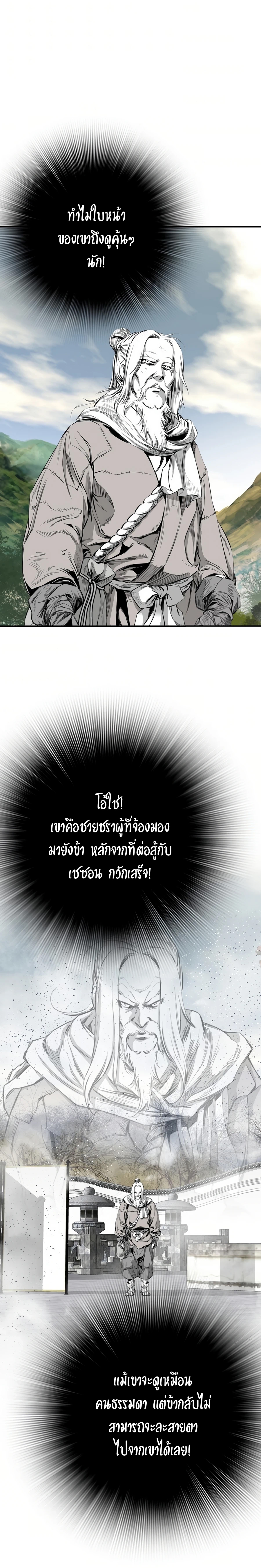 อ่านมังงะ Way To Heaven ตอนที่ 81/2.jpg