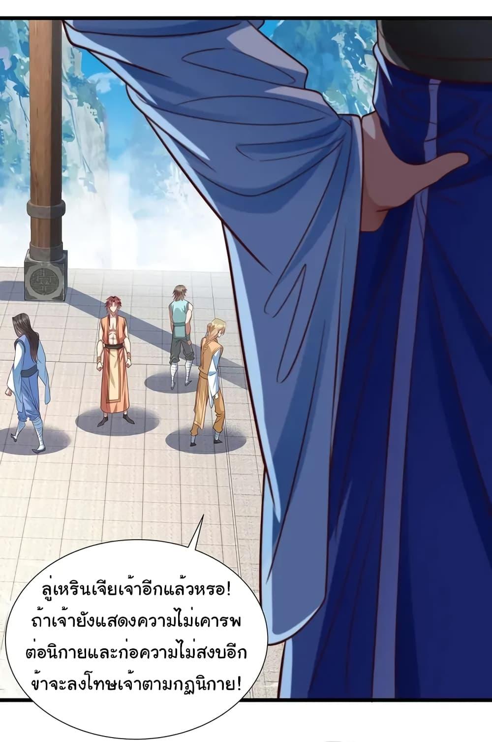 อ่านมังงะ Reincarnation of the Demon Ancestor ตอนที่ 12/22.jpg