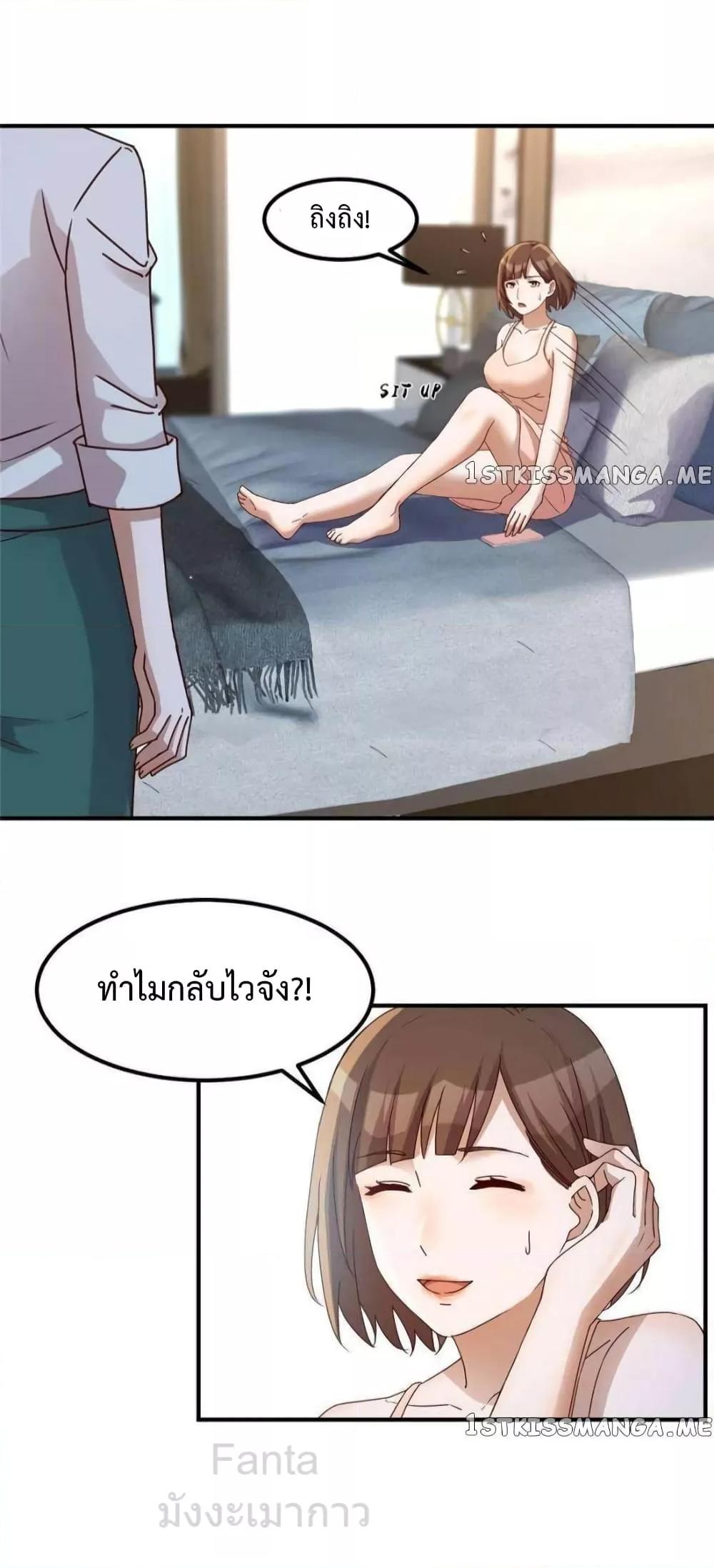 อ่านมังงะ My Twin Girlfriends Loves Me So Much ตอนที่ 248/22.jpg