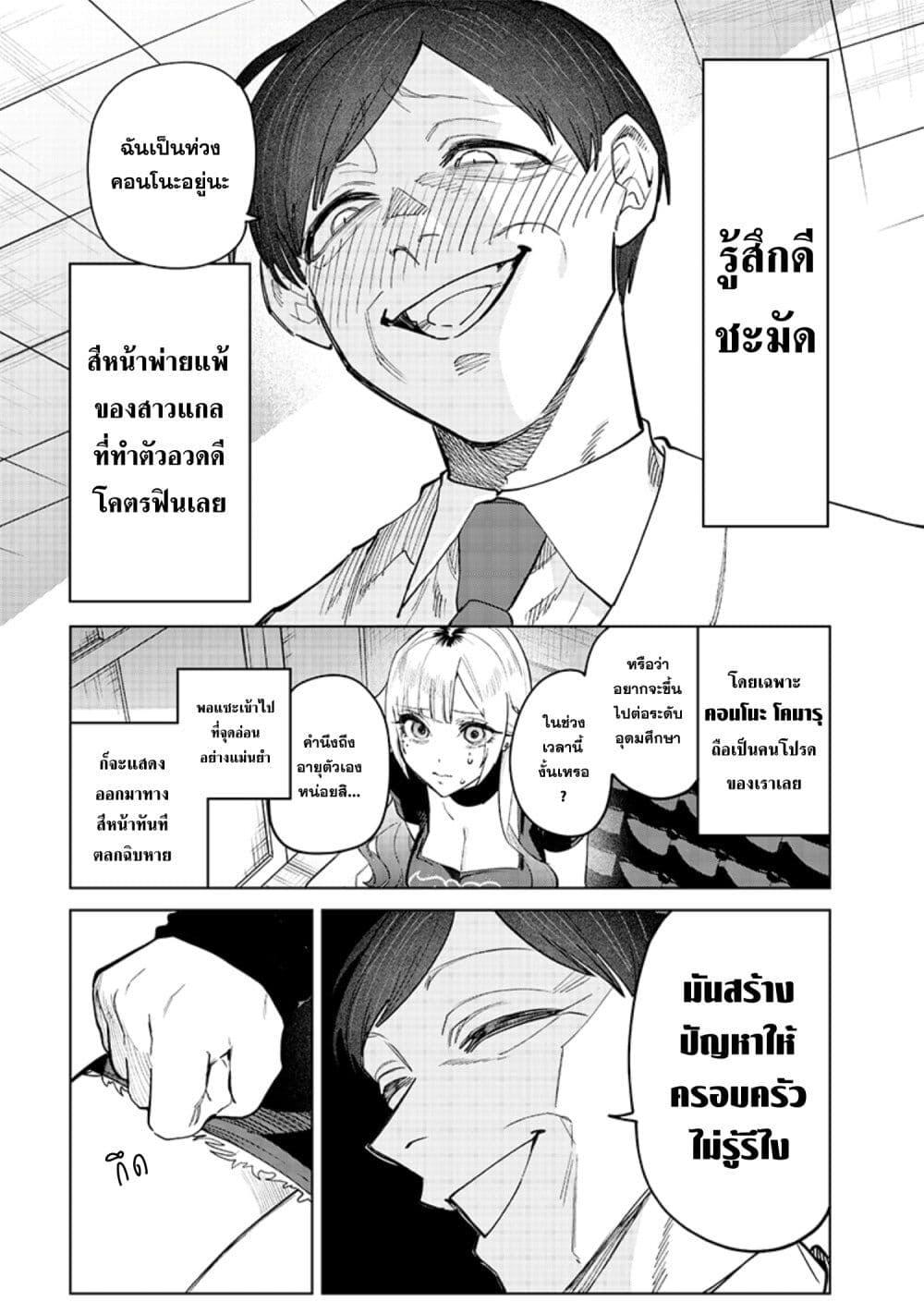 อ่านมังงะ Namaiki na Gal Ane wo Wakaraseru Hanashi ตอนที่ 9/2.jpg