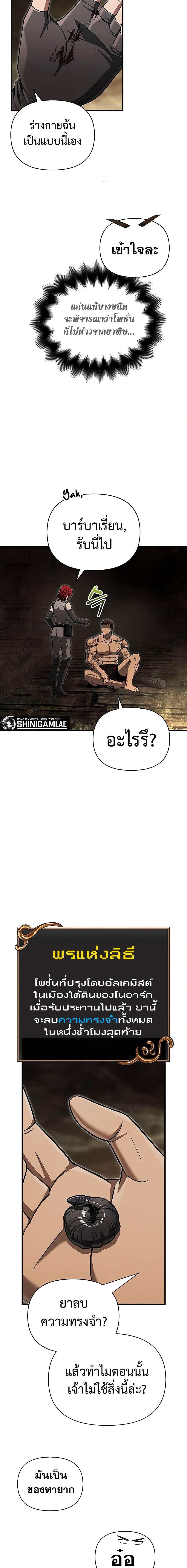 อ่านมังงะ Surviving The Game as a Barbarian ตอนที่ 59/22.jpg