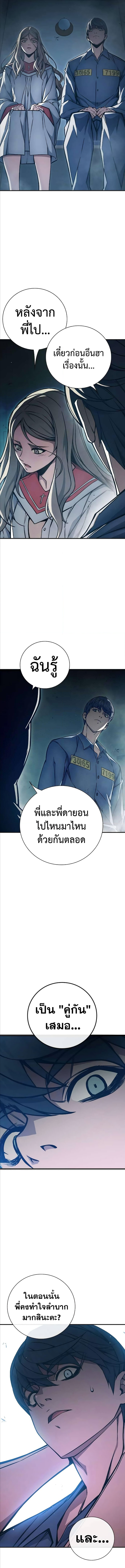 อ่านมังงะ Juvenile Prison ตอนที่ 17/23.jpg