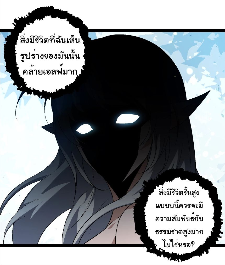 อ่านมังงะ Evolution from the Big Tree ตอนที่ 244/23.jpg