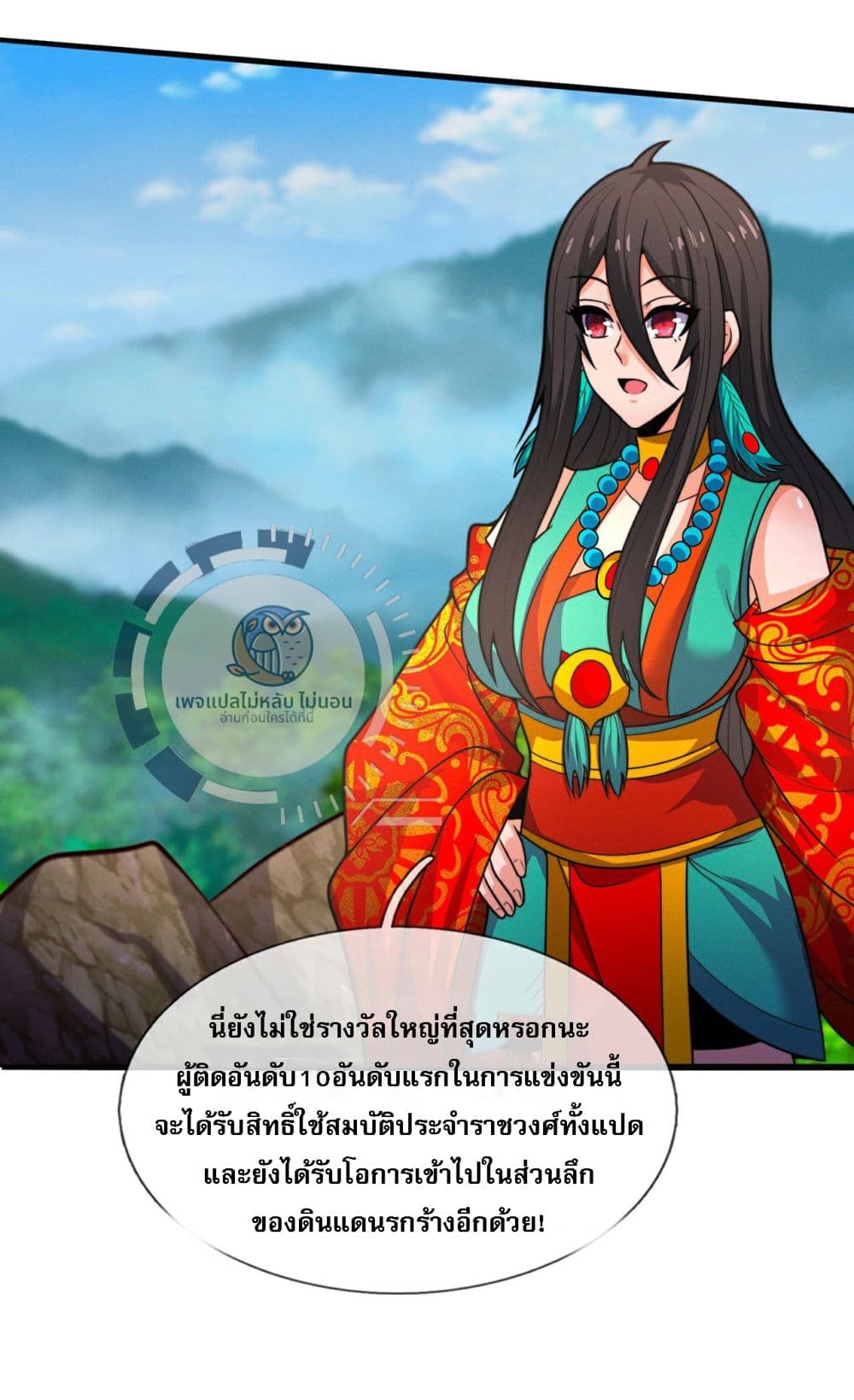 อ่านมังงะ Returning to take revenge of the God Demon King ตอนที่ 115/23.jpg