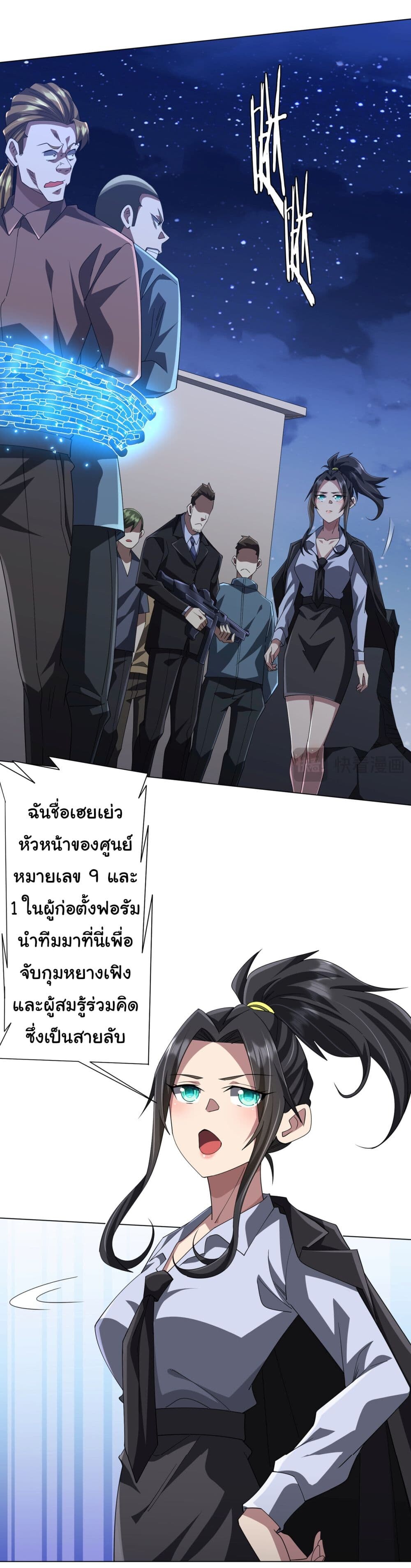 อ่านมังงะ Start with Trillions of Coins ตอนที่ 131/23.jpg