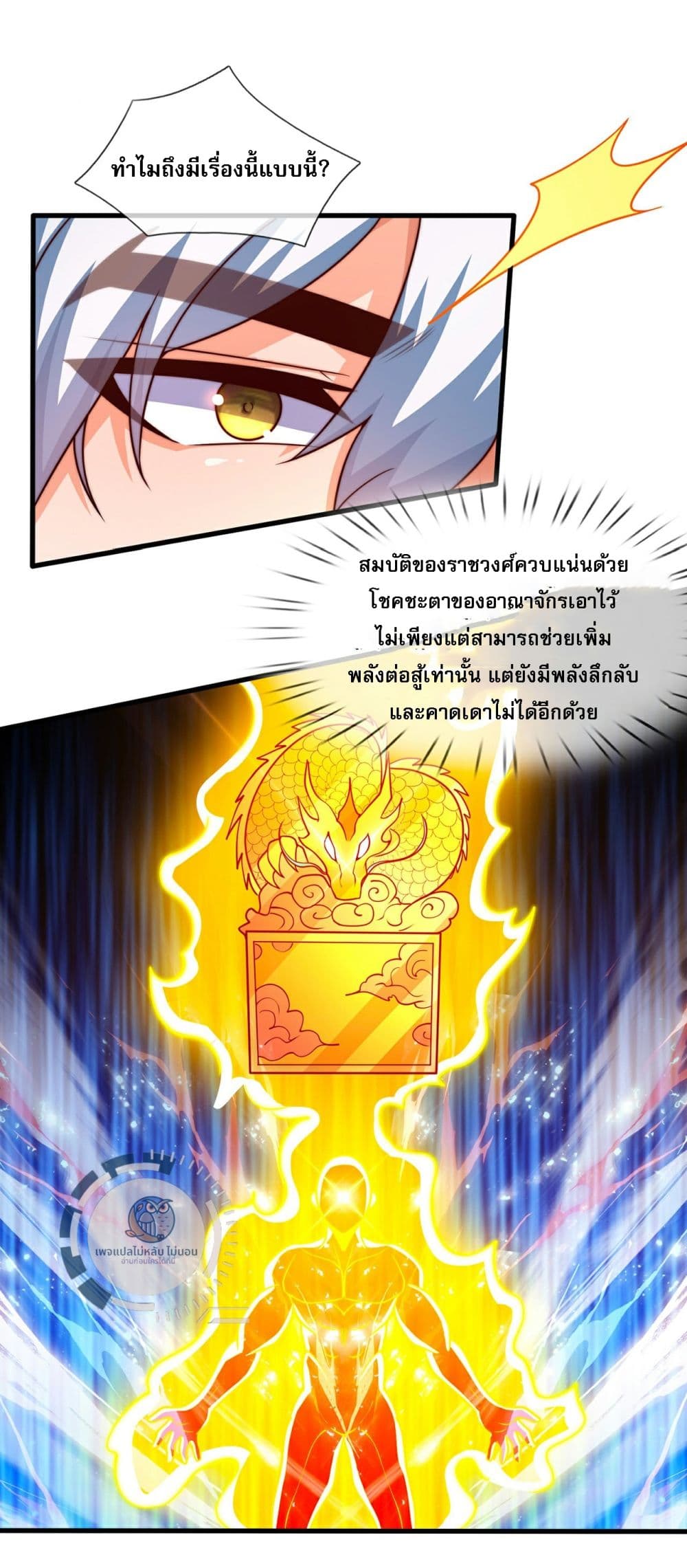 อ่านมังงะ Returning to take revenge of the God Demon King ตอนที่ 115/24.jpg