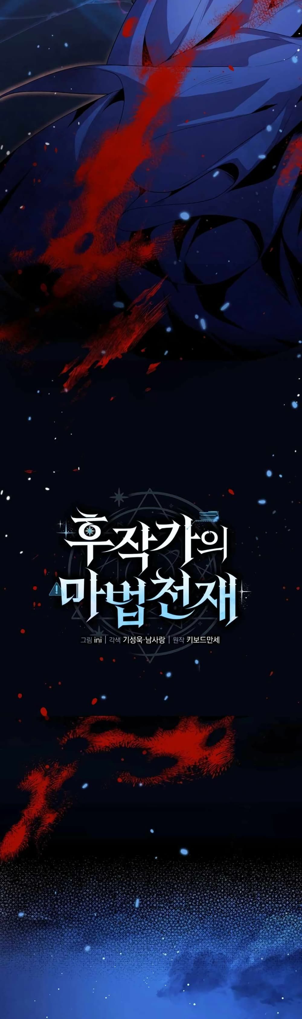 อ่านมังงะ The Magic Genius of the Marquis ตอนที่ 10/24.jpg