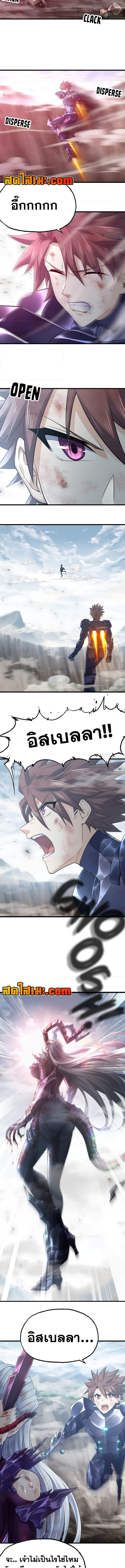 อ่านมังงะ My Wife Is a Demon Queen ตอนที่ 299/2.jpg