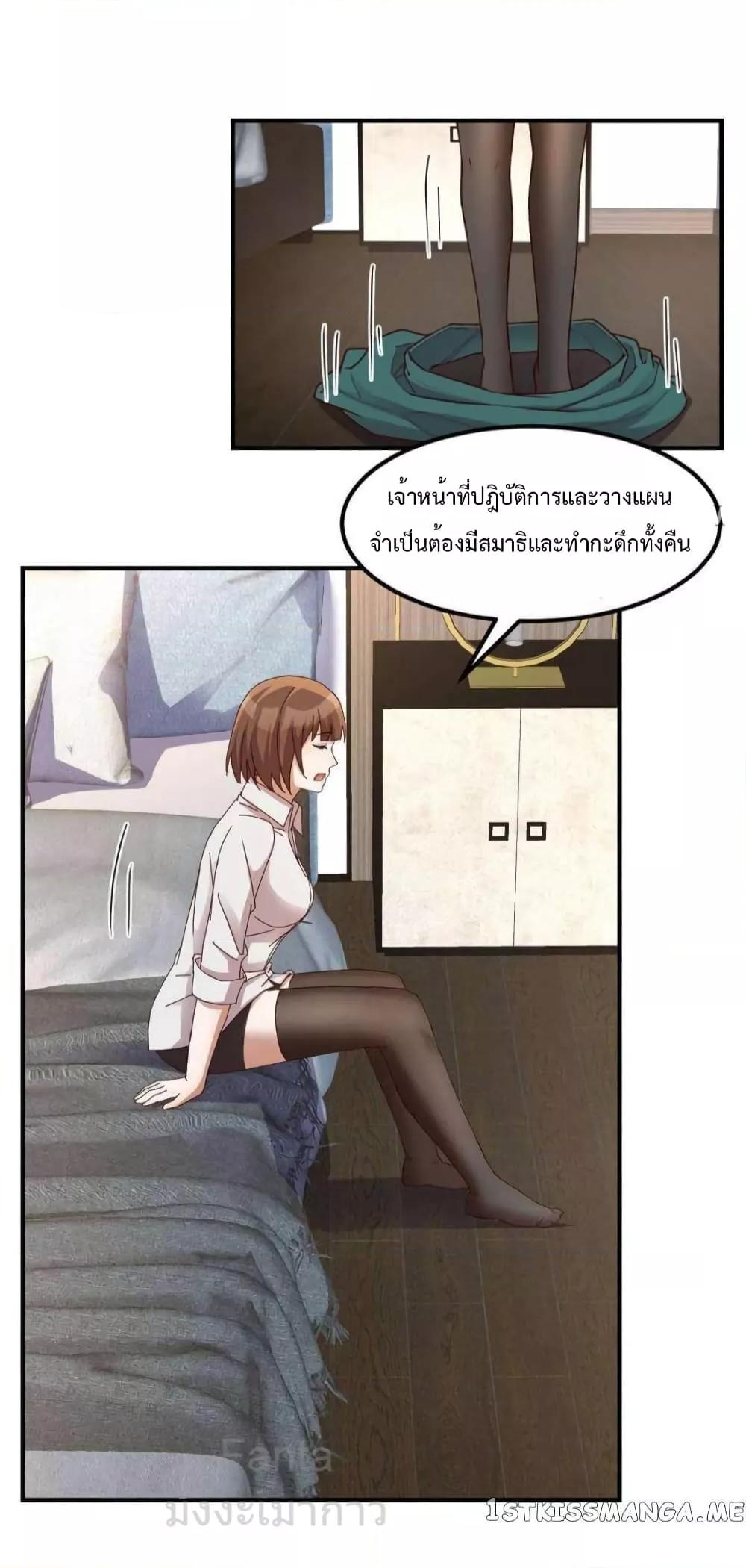 อ่านมังงะ My Twin Girlfriends Loves Me So Much ตอนที่ 248/24.jpg