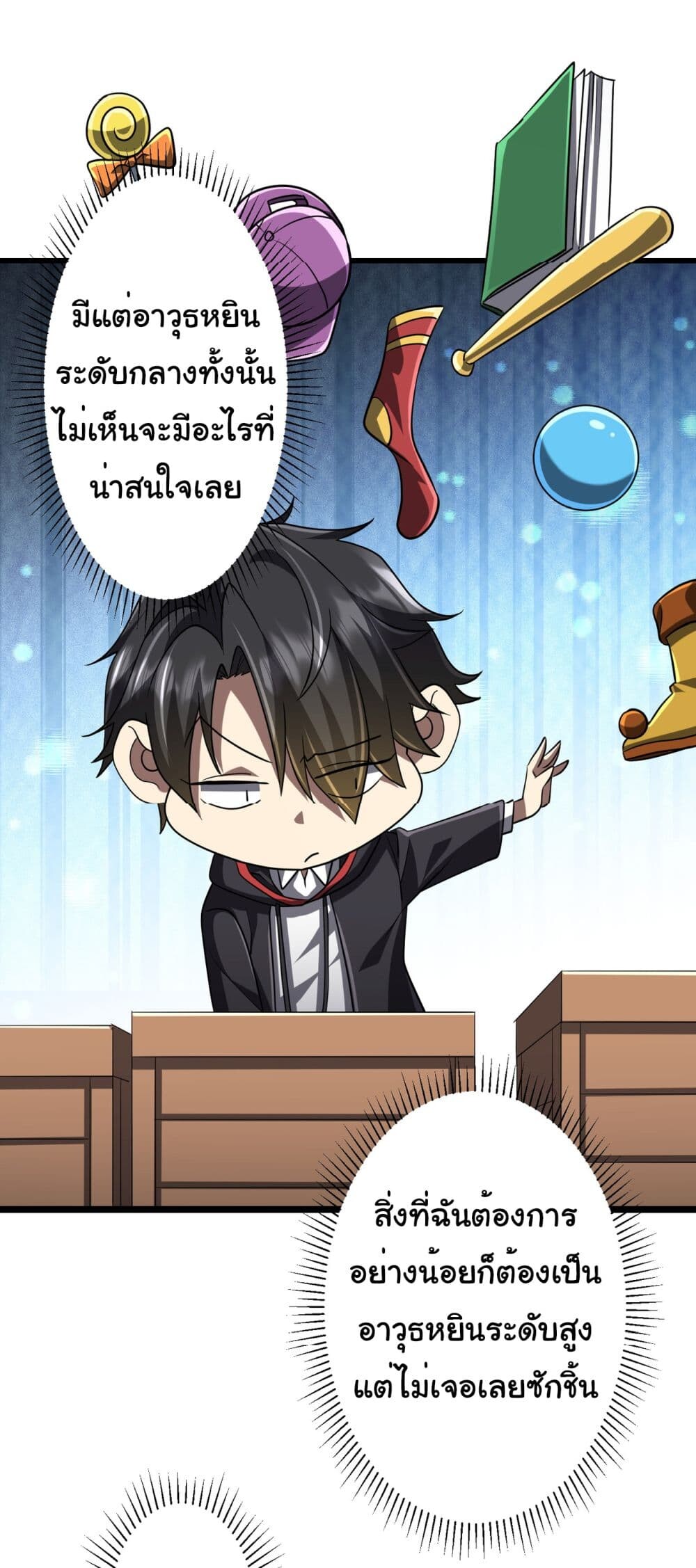 อ่านมังงะ Start with Trillions of Coins ตอนที่ 137/24.jpg