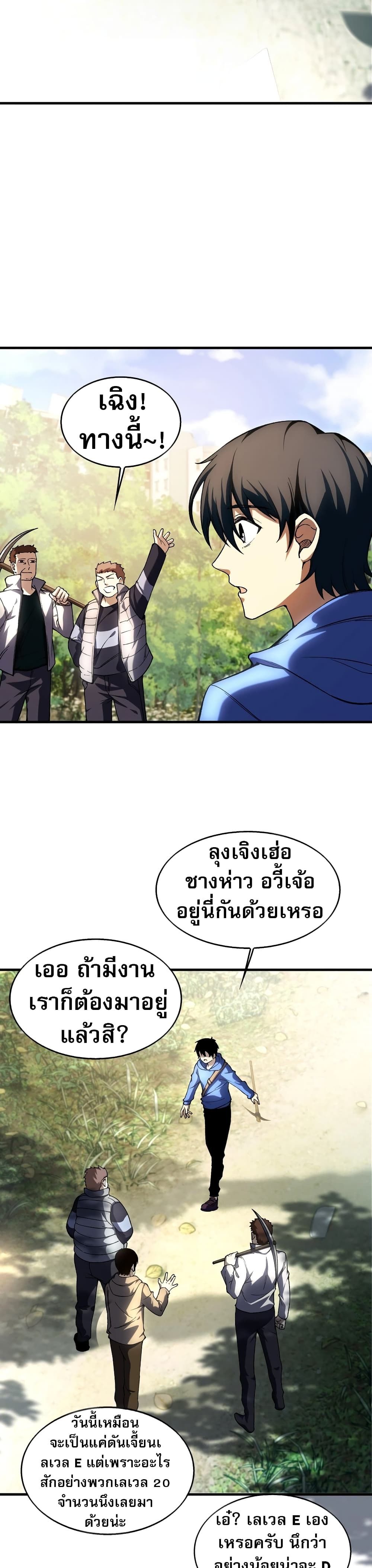 อ่านมังงะ The Ruler of The Underworld ตอนที่ 1/24.jpg