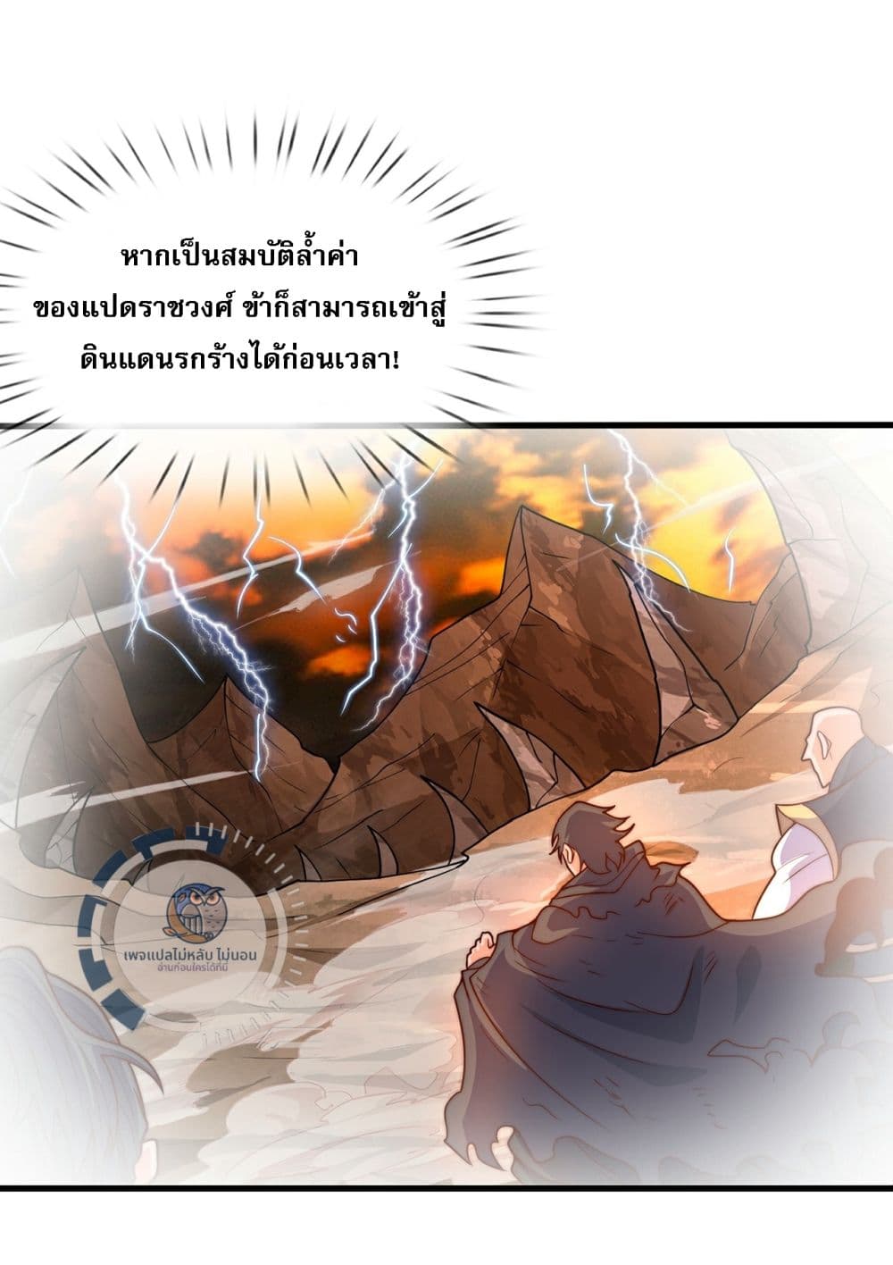 อ่านมังงะ Returning to take revenge of the God Demon King ตอนที่ 115/25.jpg