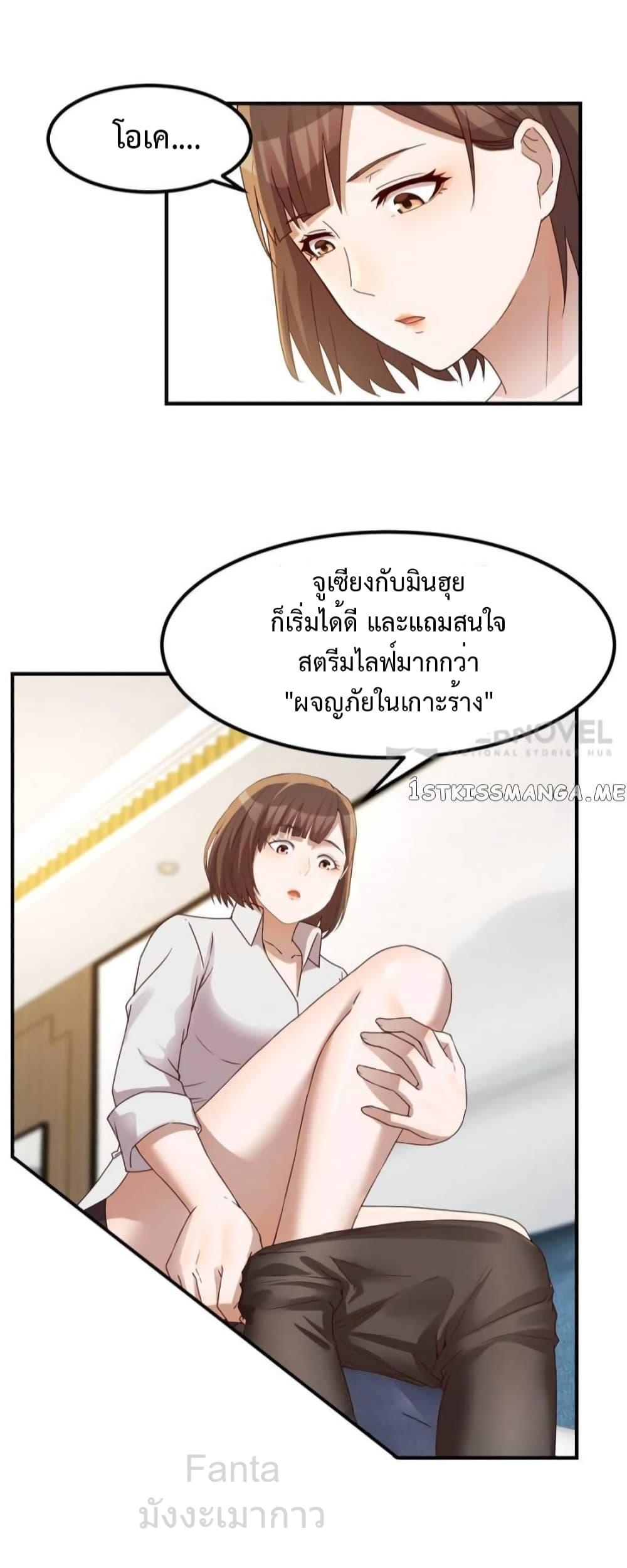 อ่านมังงะ My Twin Girlfriends Loves Me So Much ตอนที่ 248/25.jpg