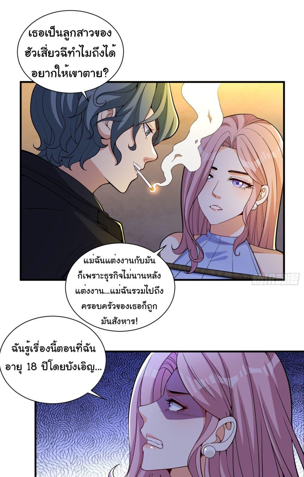 อ่านมังงะ Life Exchange Club ตอนที่ 20/2.jpg