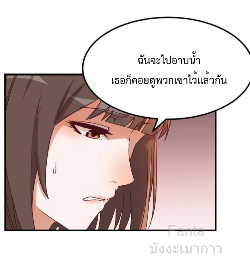 อ่านมังงะ My Twin Girlfriends Loves Me So Much ตอนที่ 249/25.jpg