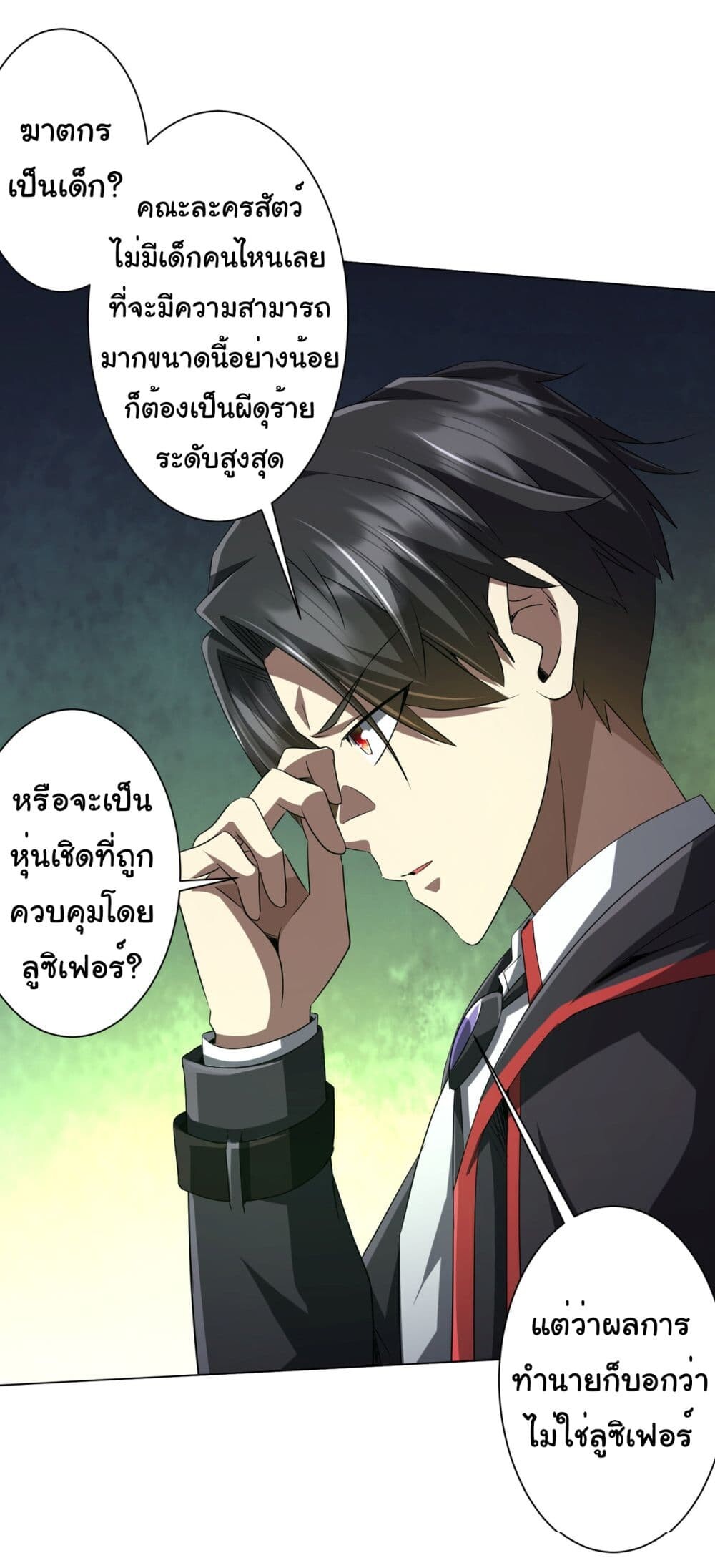 อ่านมังงะ Start with Trillions of Coins ตอนที่ 138/25.jpg