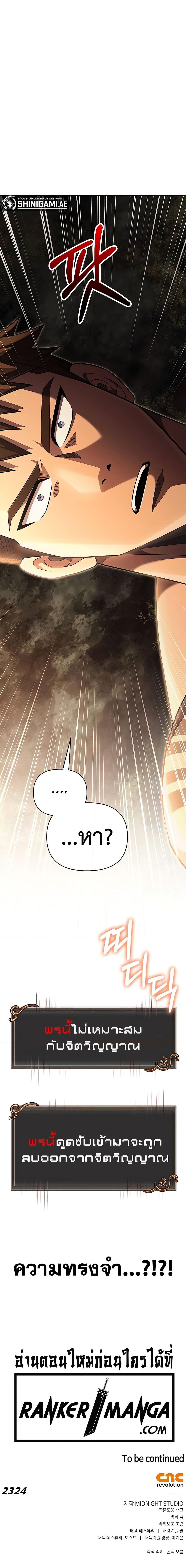 อ่านมังงะ Surviving The Game as a Barbarian ตอนที่ 59/26.jpg