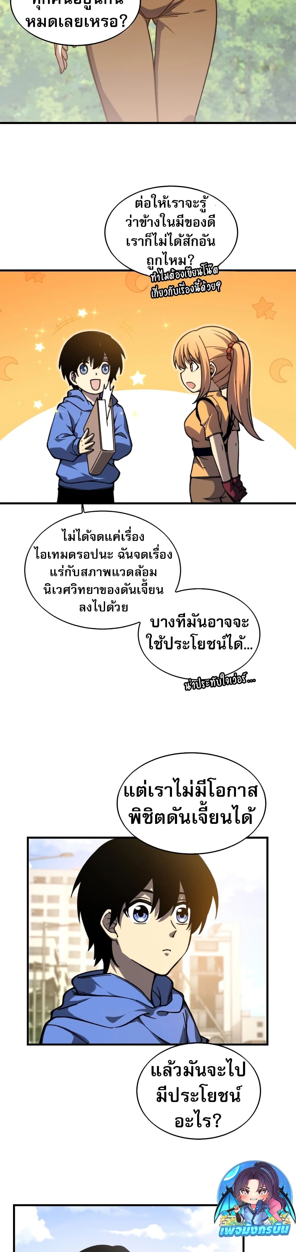 อ่านมังงะ The Ruler of The Underworld ตอนที่ 1/26.jpg