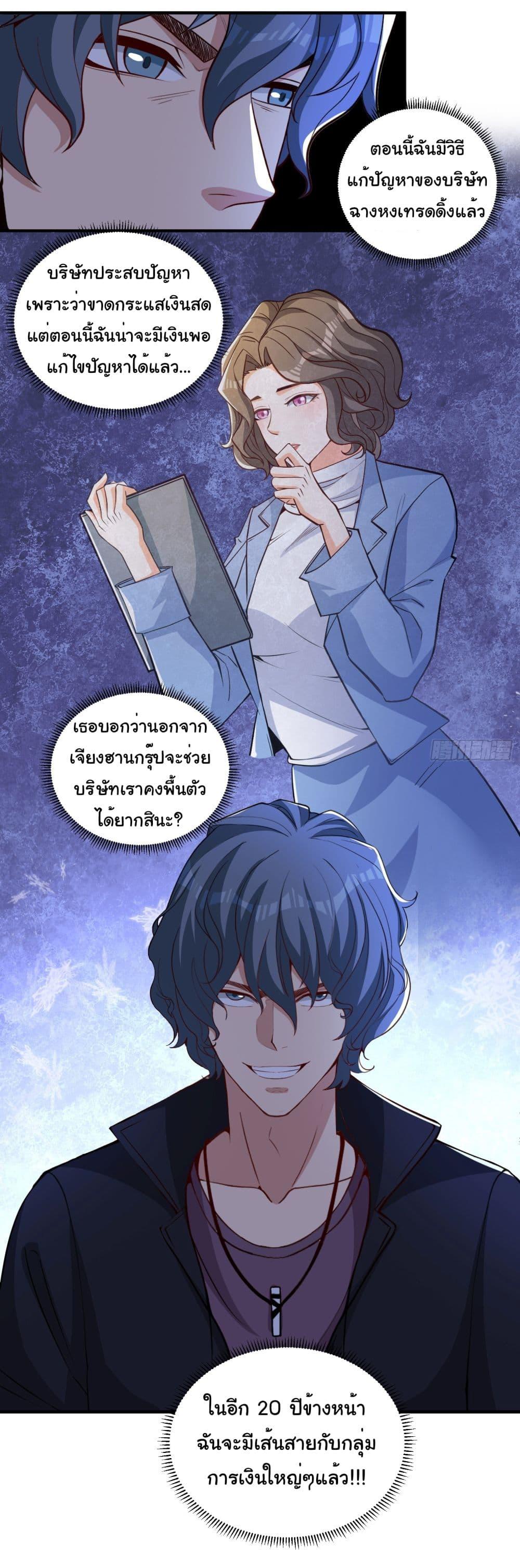 อ่านมังงะ Life Exchange Club ตอนที่ 20/26.jpg