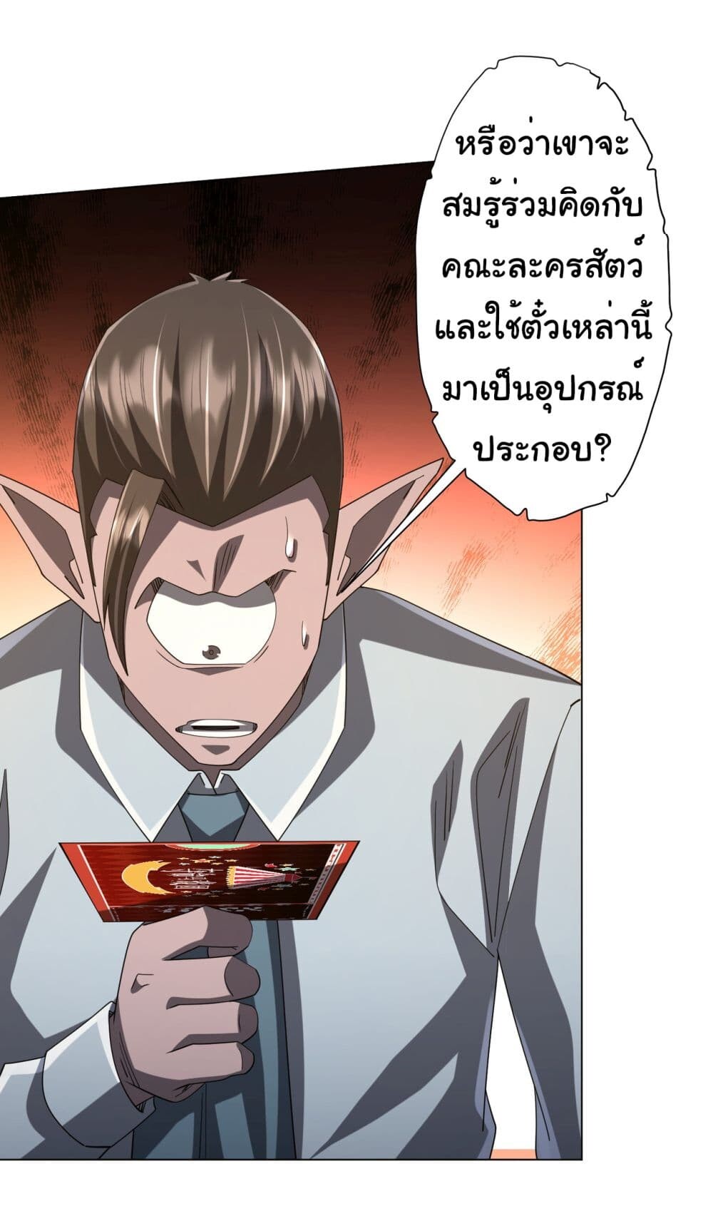 อ่านมังงะ Start with Trillions of Coins ตอนที่ 136/26.jpg