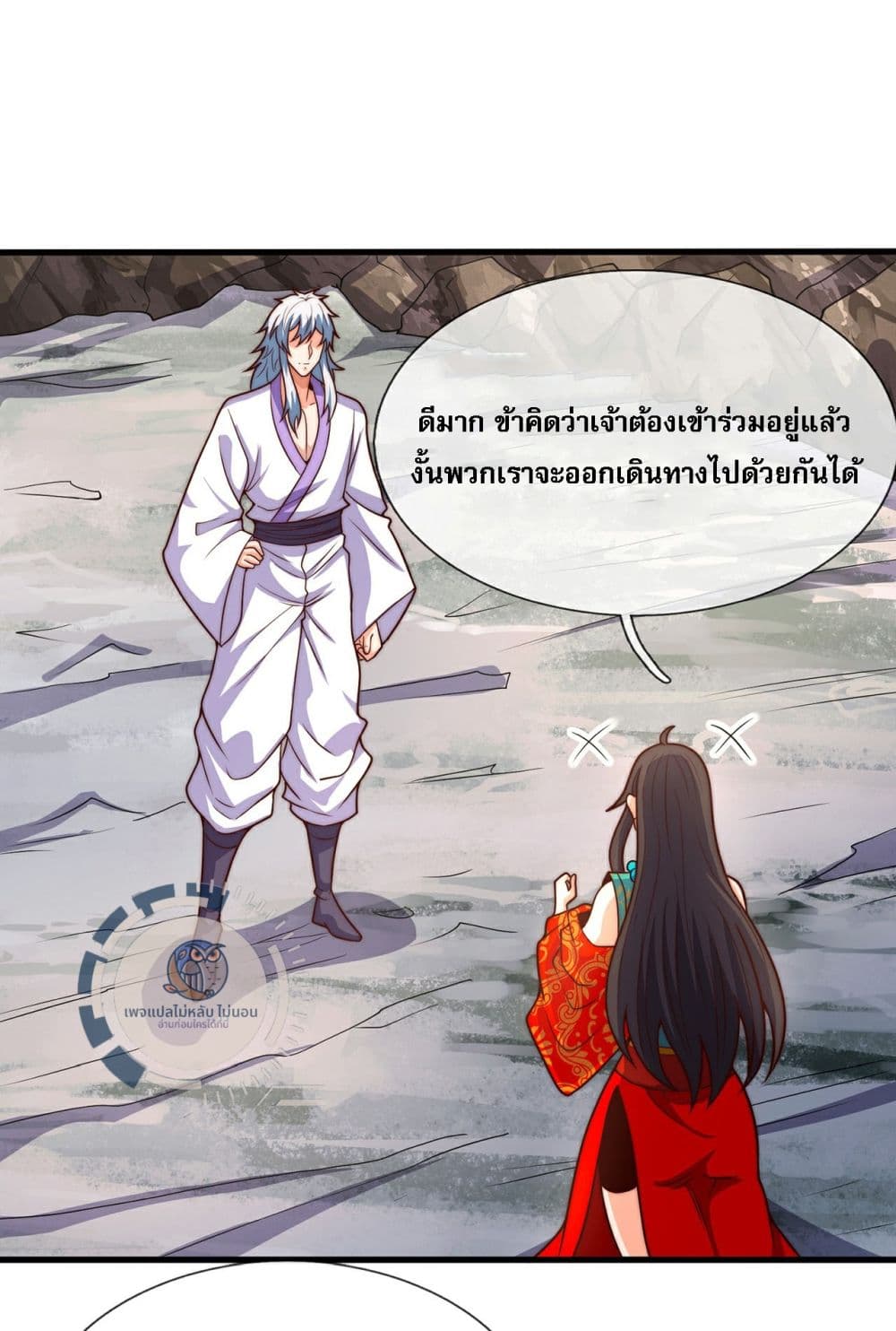 อ่านมังงะ Returning to take revenge of the God Demon King ตอนที่ 115/27.jpg