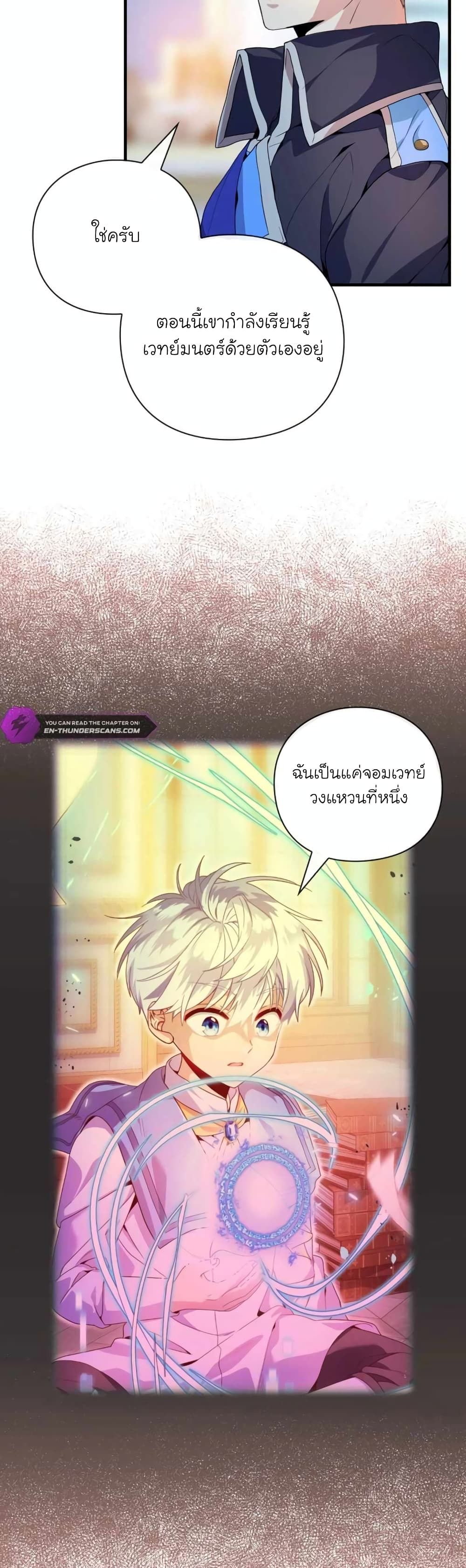 อ่านมังงะ The Magic Genius of the Marquis ตอนที่ 10/27.jpg