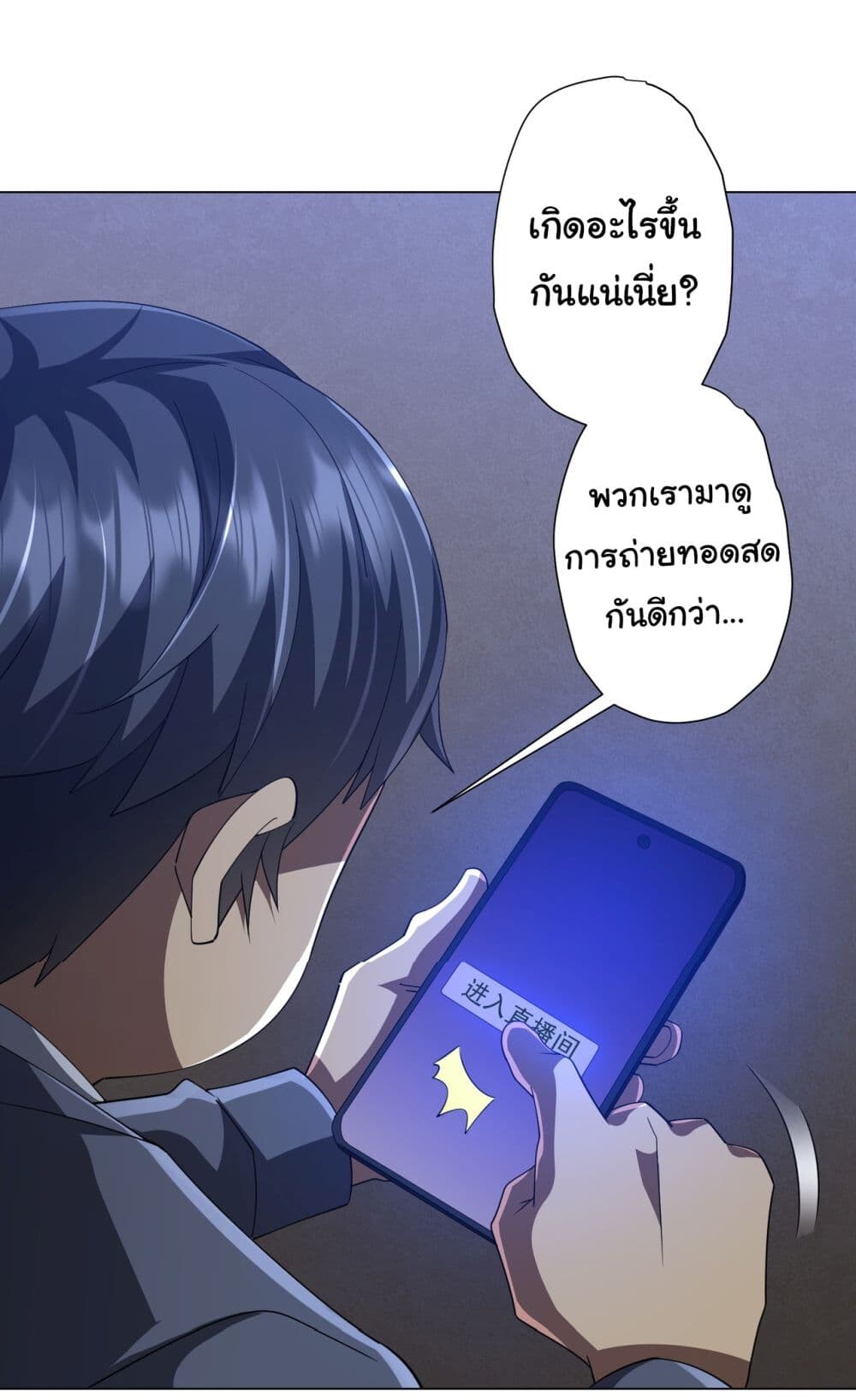 อ่านมังงะ Start with Trillions of Coins ตอนที่ 131/27.jpg