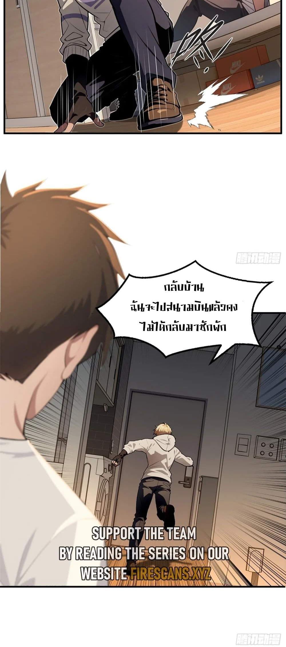 อ่านมังงะ The Ultimate Wantless Godly Rich System ตอนที่ 14/2.jpg