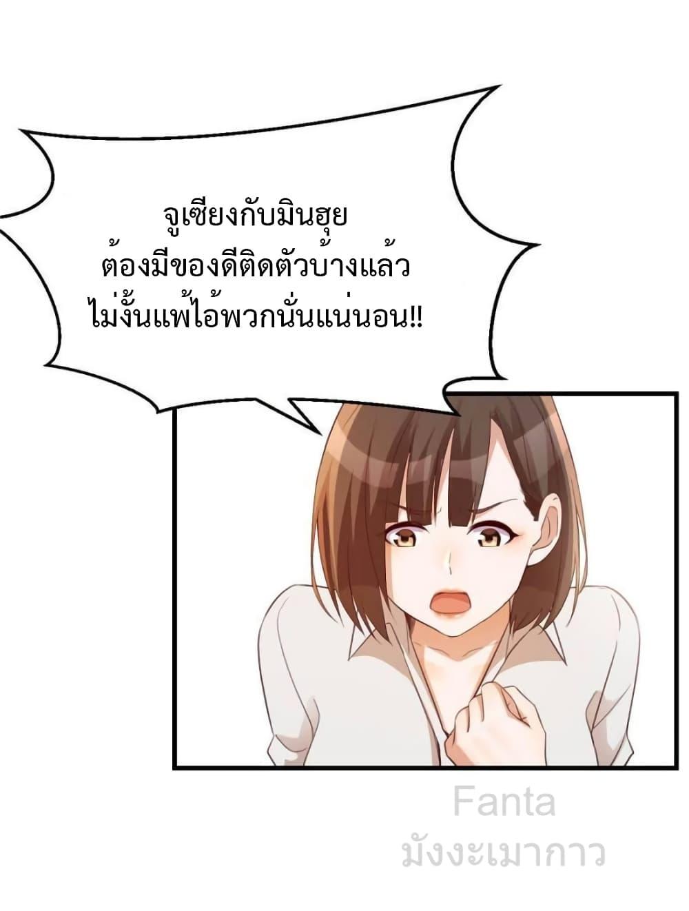 อ่านมังงะ My Twin Girlfriends Loves Me So Much ตอนที่ 248/28.jpg