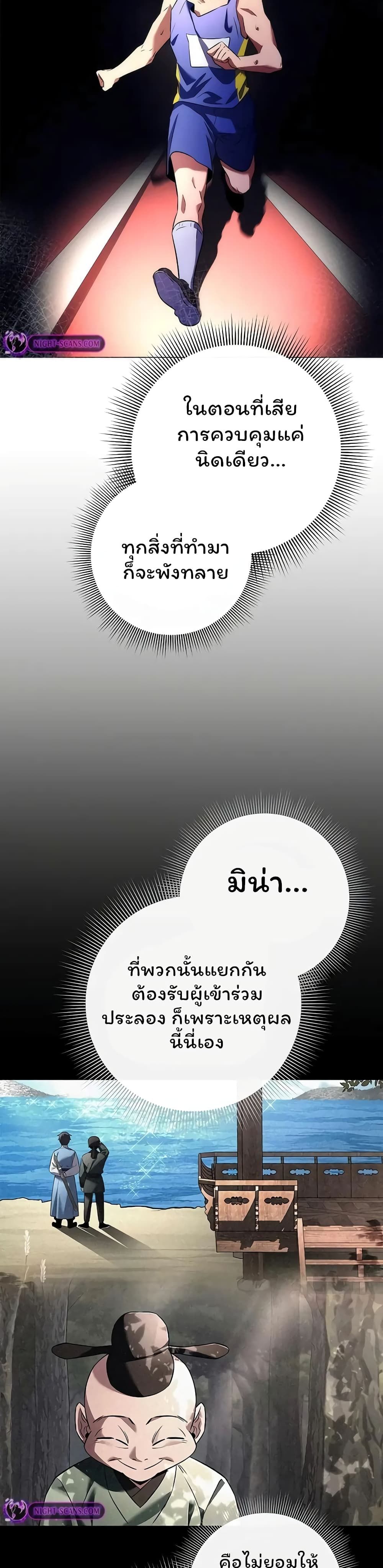 อ่านมังงะ Night of the Ogre ตอนที่ 46/28.jpg