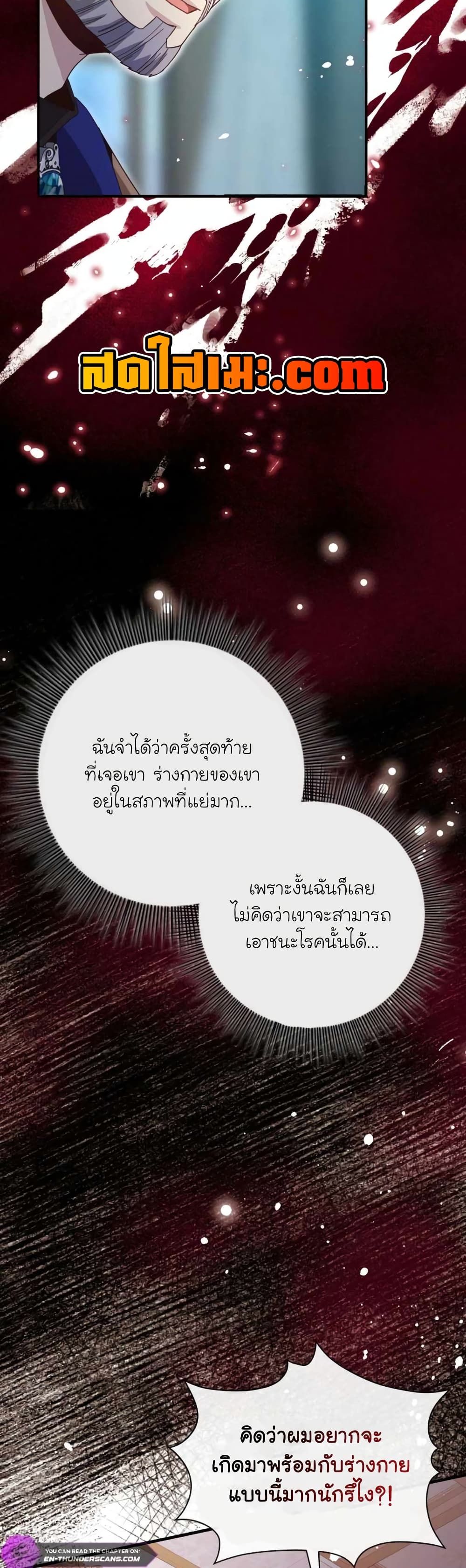 อ่านมังงะ The Magic Genius of the Marquis ตอนที่ 10/29.jpg