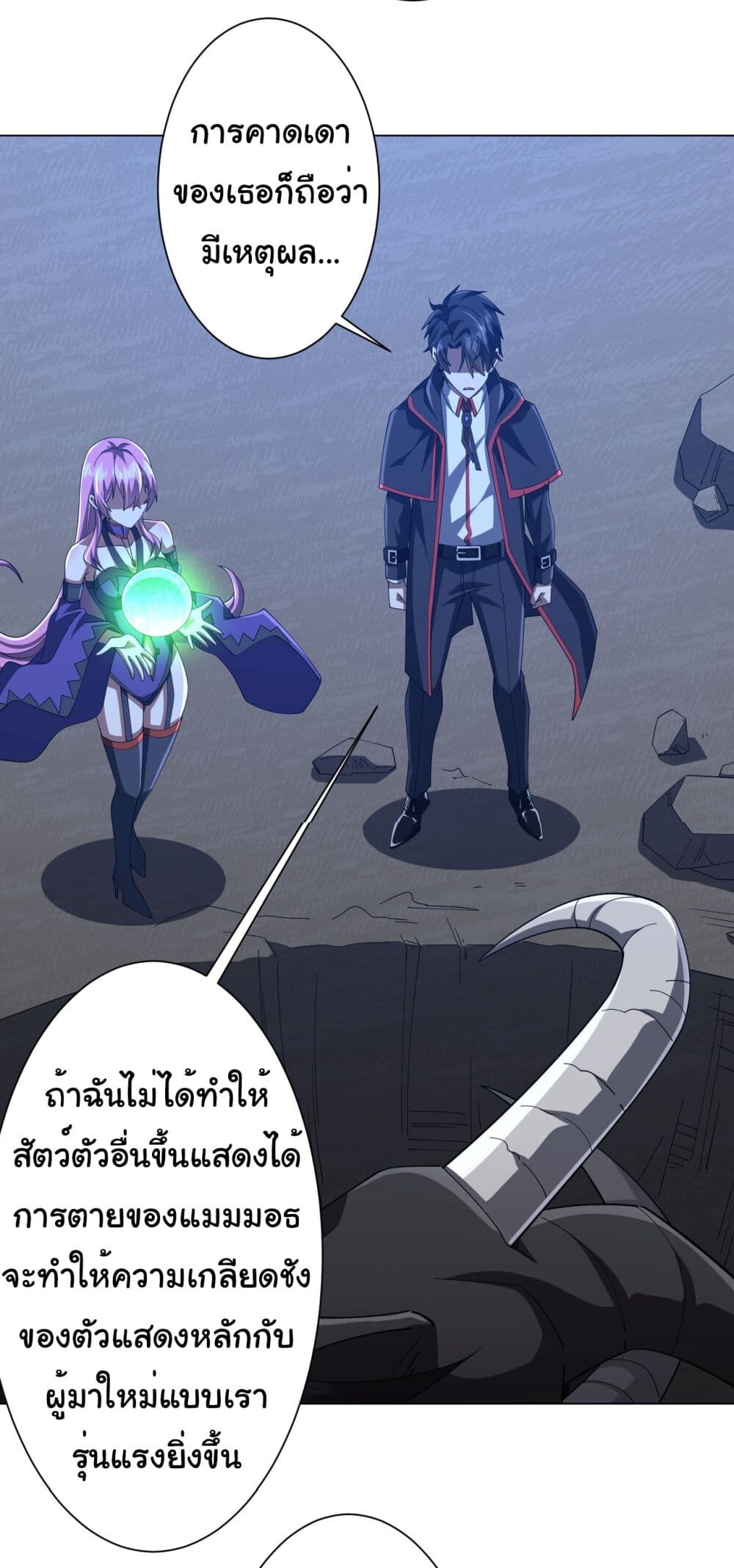 อ่านมังงะ Start with Trillions of Coins ตอนที่ 138/29.jpg