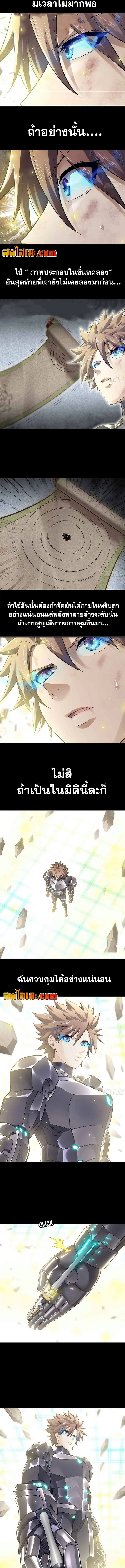 อ่านมังงะ My Wife Is a Demon Queen ตอนที่ 297/2.jpg