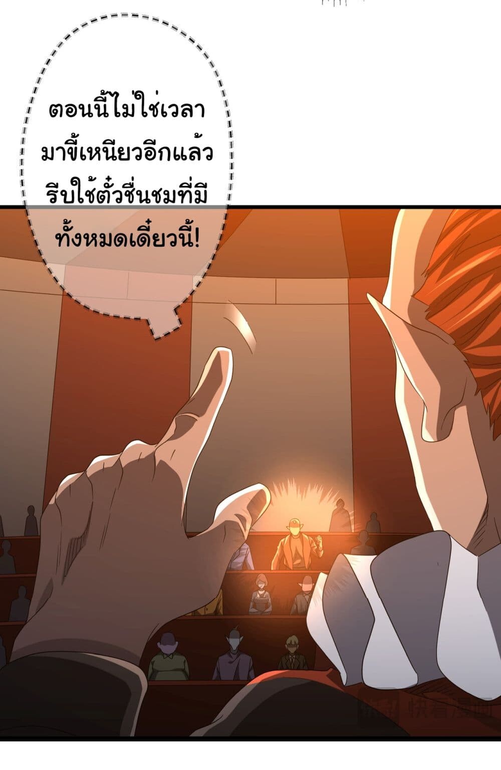 อ่านมังงะ Start with Trillions of Coins ตอนที่ 142/29.jpg