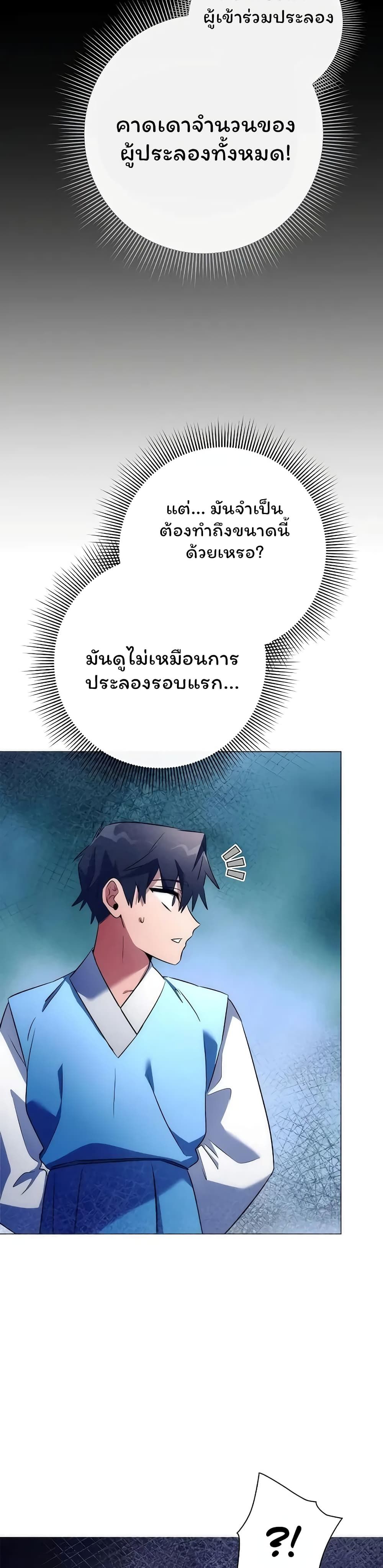 อ่านมังงะ Night of the Ogre ตอนที่ 46/29.jpg