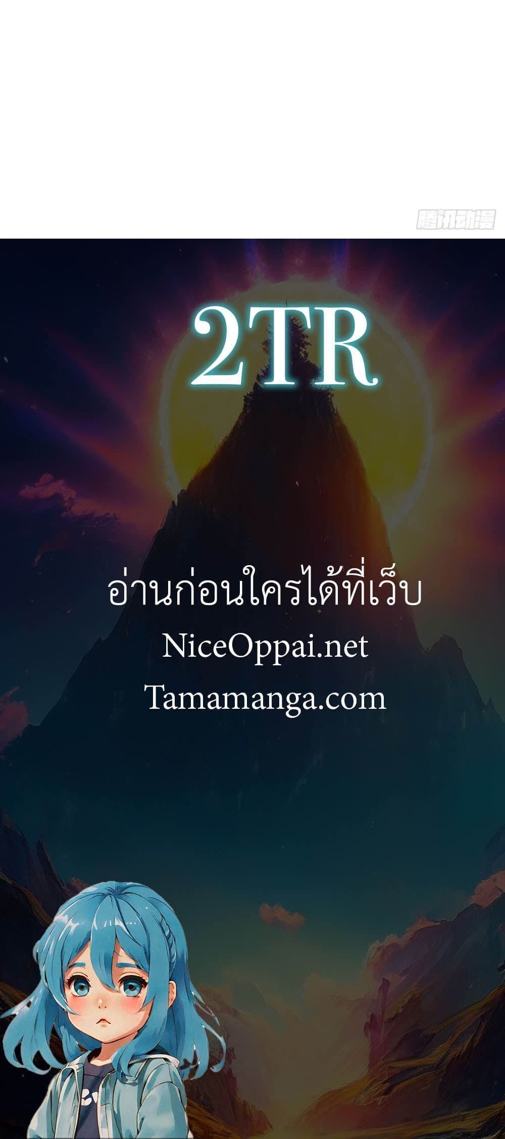 อ่านมังงะ The Ultimate Wantless Godly Rich System ตอนที่ 14/29.jpg